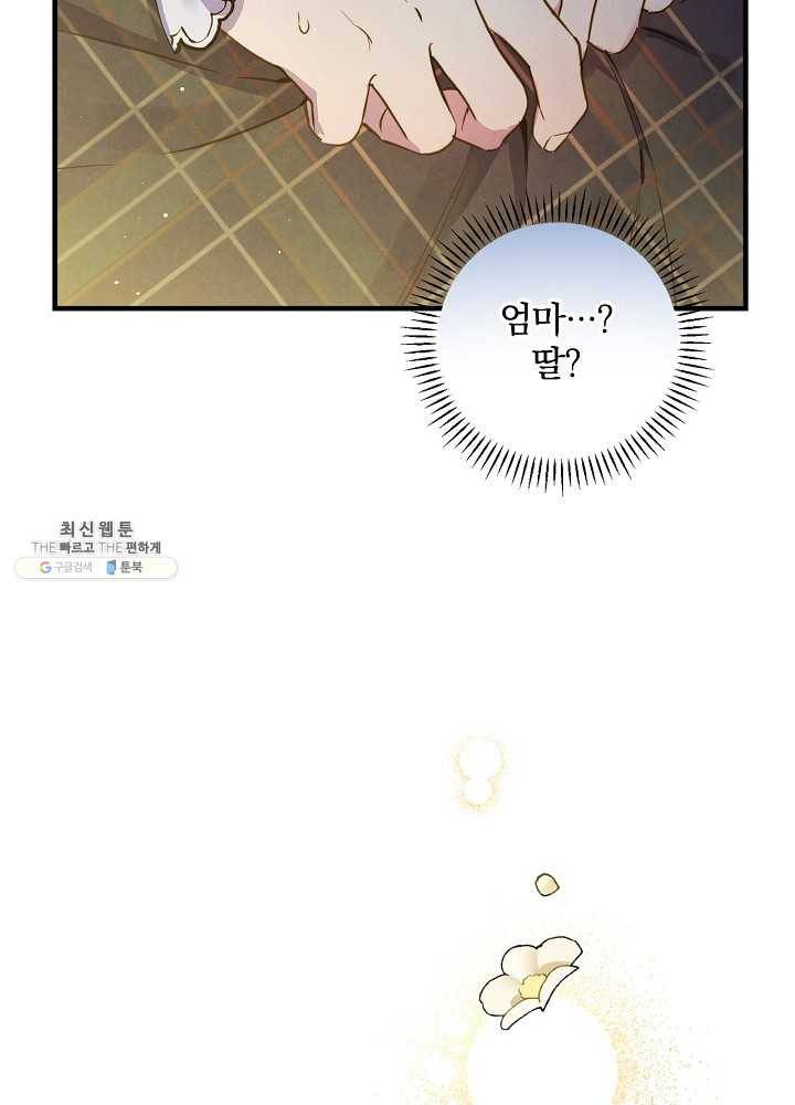 그림자 황비 55화 12