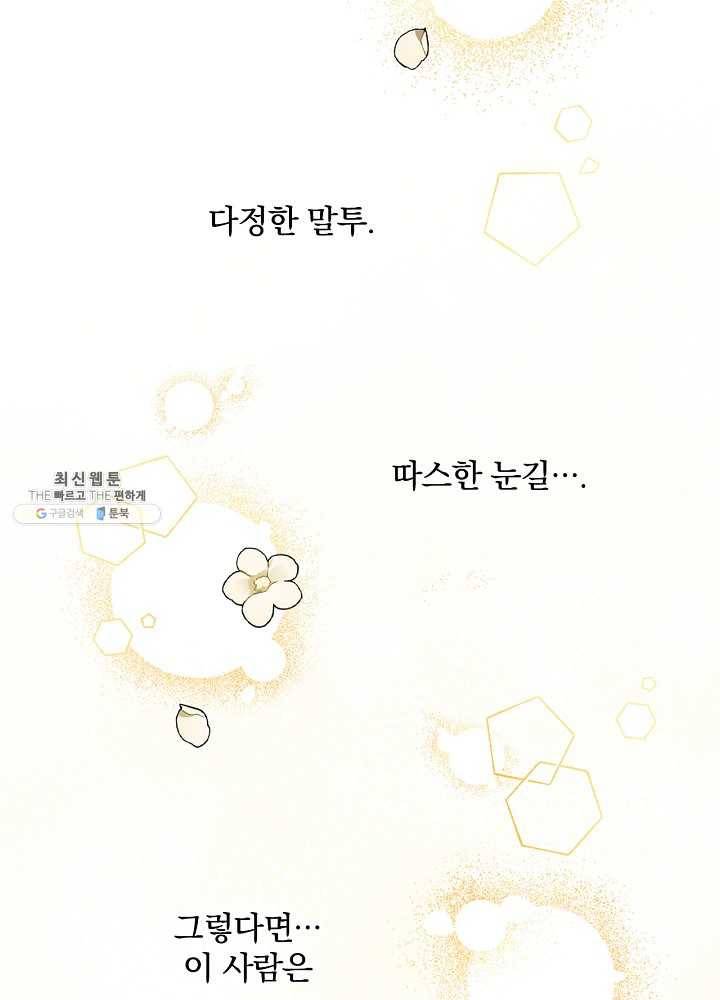 그림자 황비 55화 13