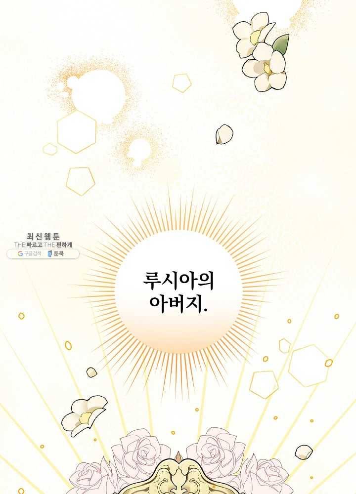 그림자 황비 55화 14