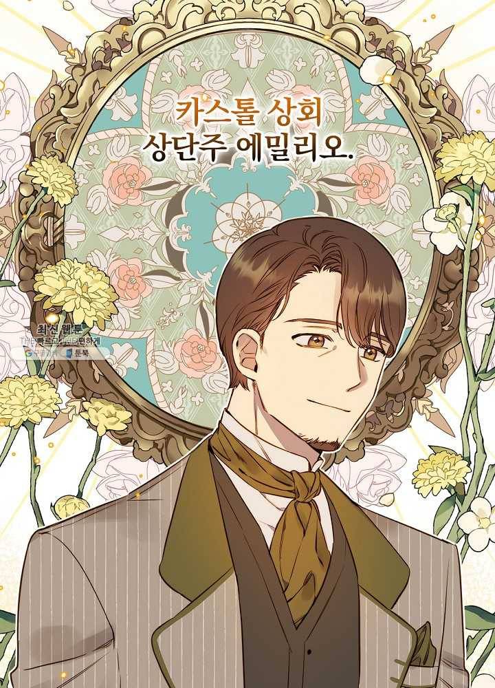 그림자 황비 55화 15