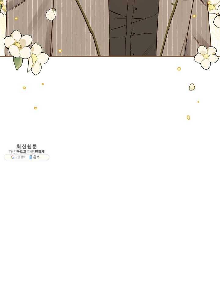 그림자 황비 55화 16