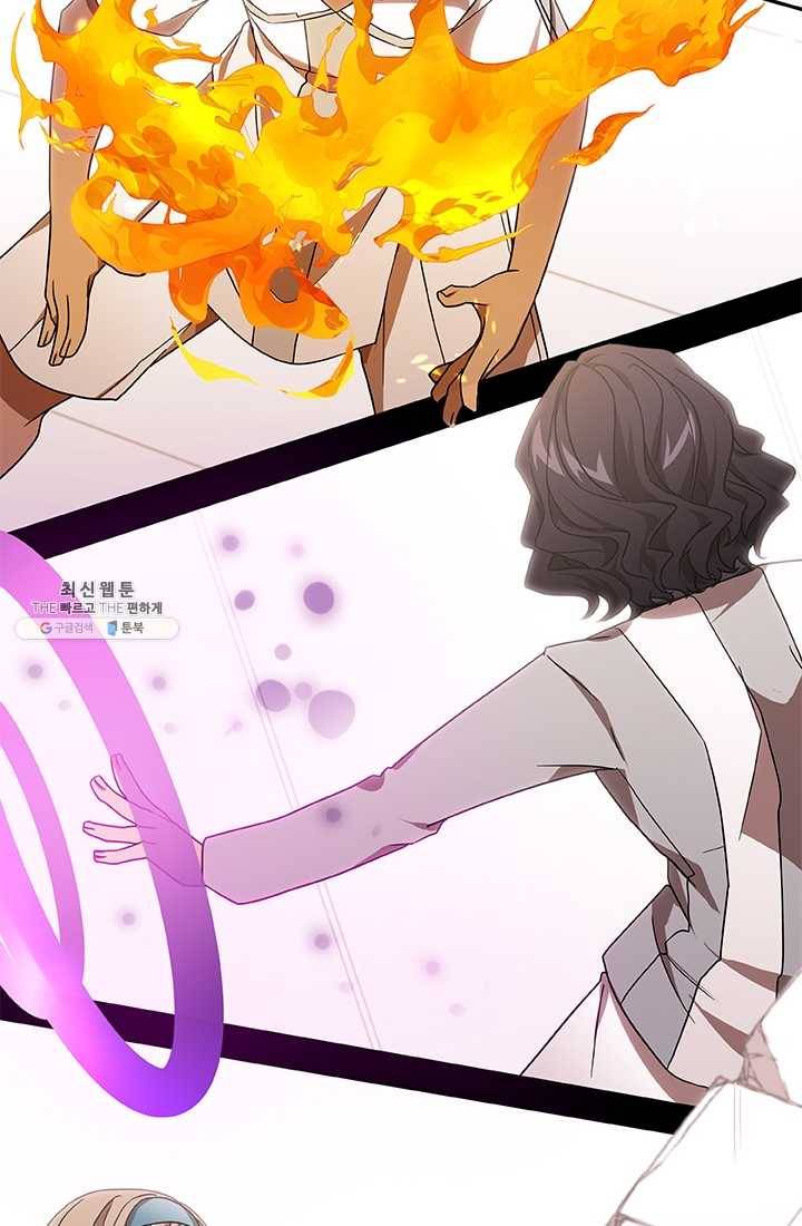 랩 마이스 게임 23화 2