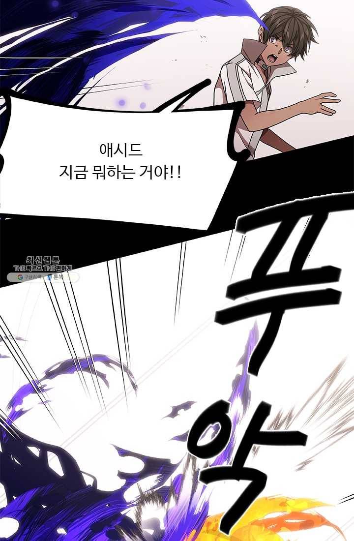 랩 마이스 게임 23화 7