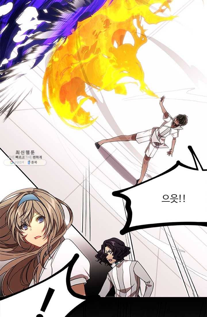 랩 마이스 게임 23화 8