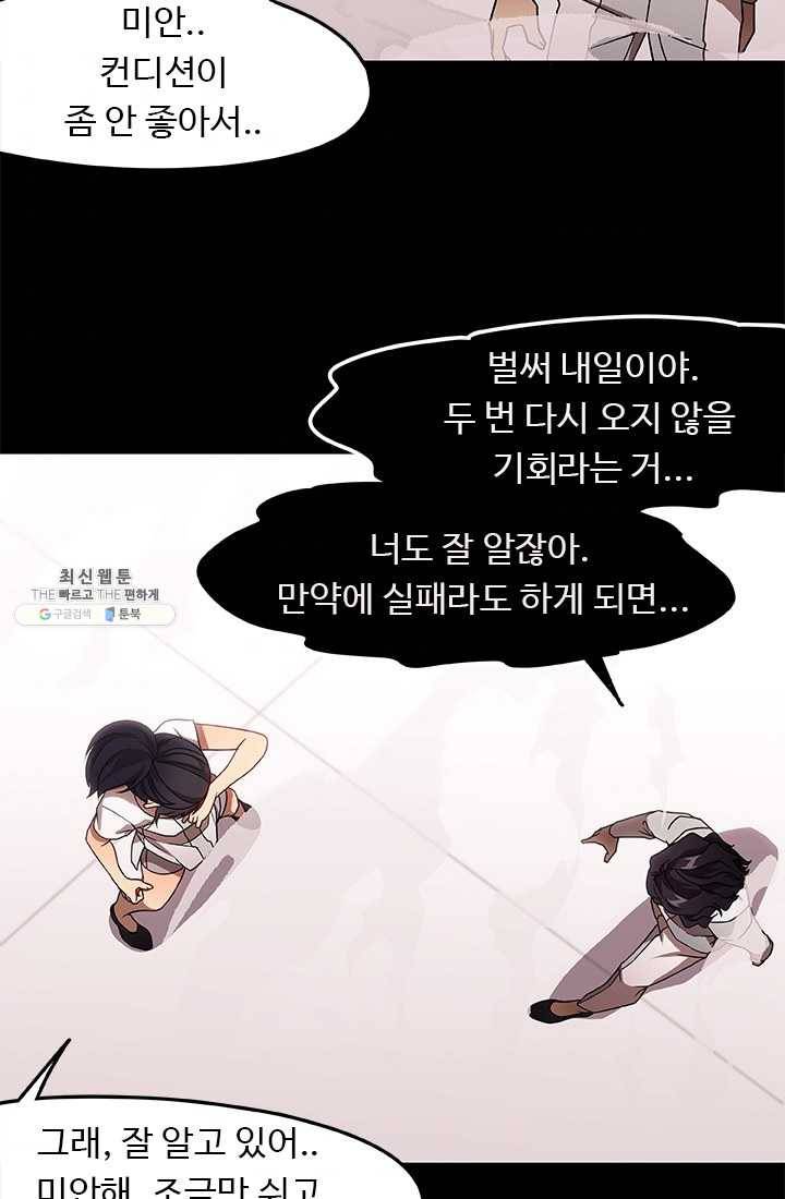 랩 마이스 게임 23화 11