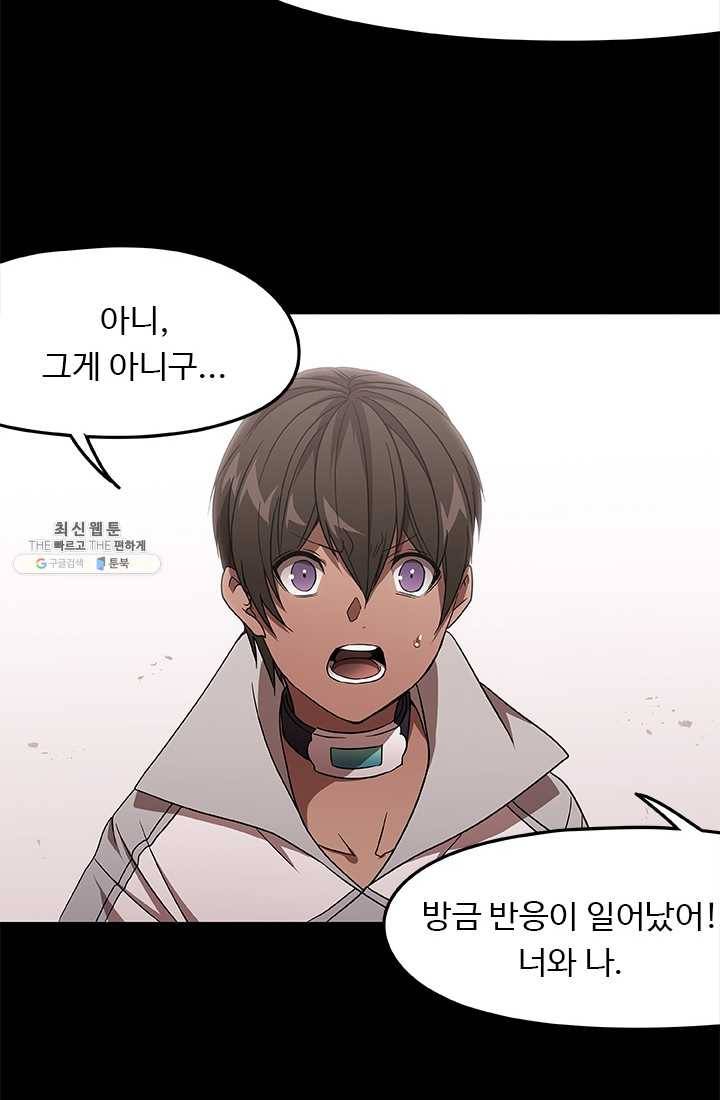 랩 마이스 게임 23화 13