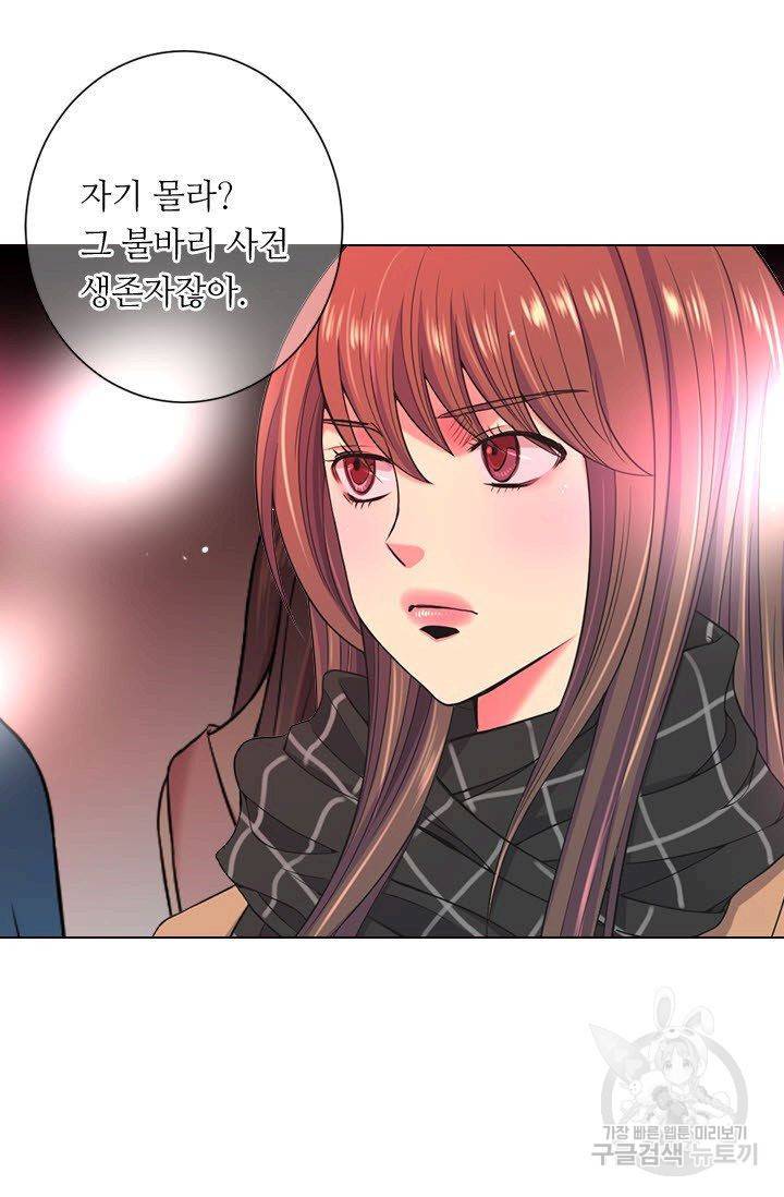 남친 없음(+남친 있음) 112 4