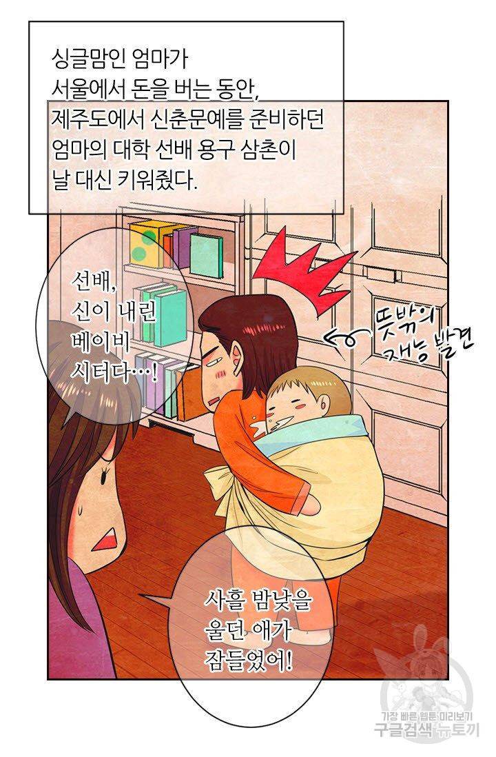 남친 없음(+남친 있음) 117 4