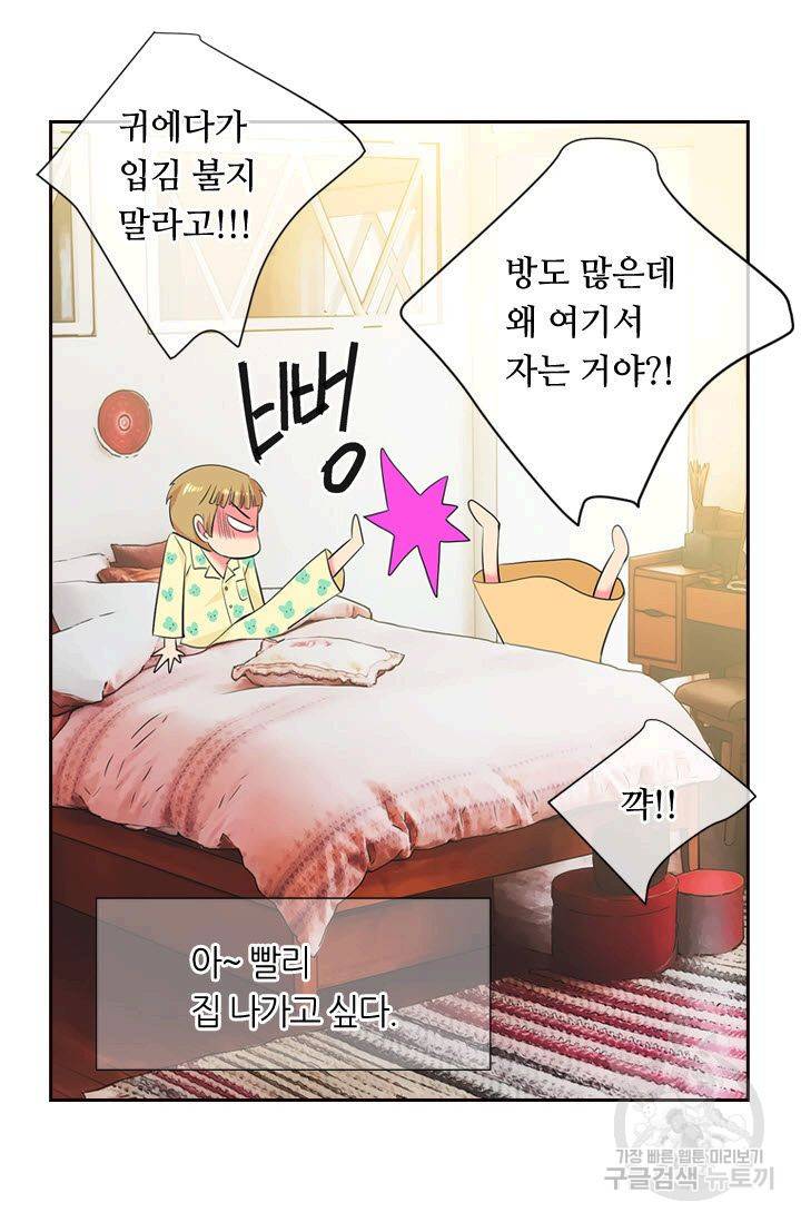 남친 없음(+남친 있음) 117 8