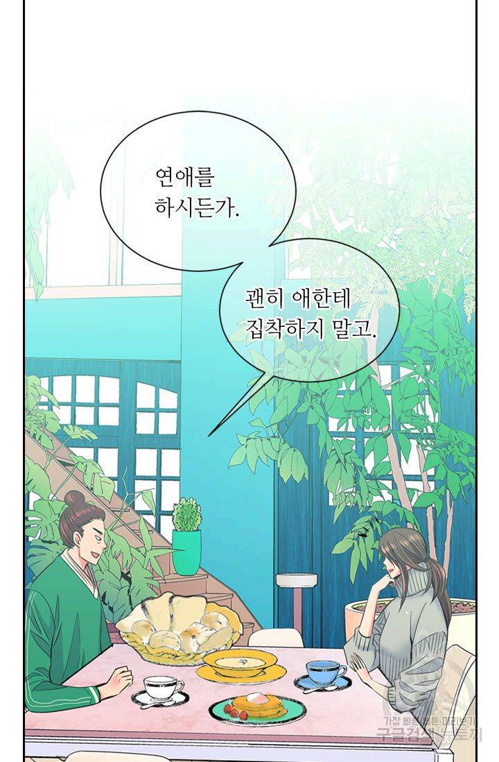 남친 없음(+남친 있음) 117 13