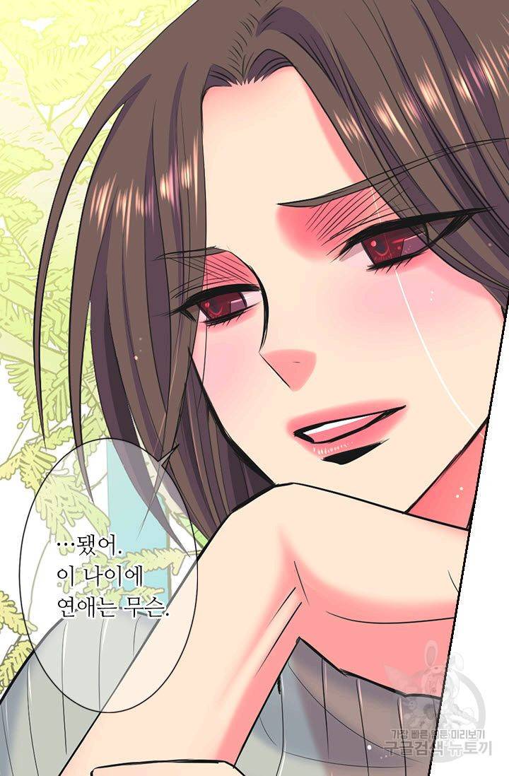 남친 없음(+남친 있음) 117 14