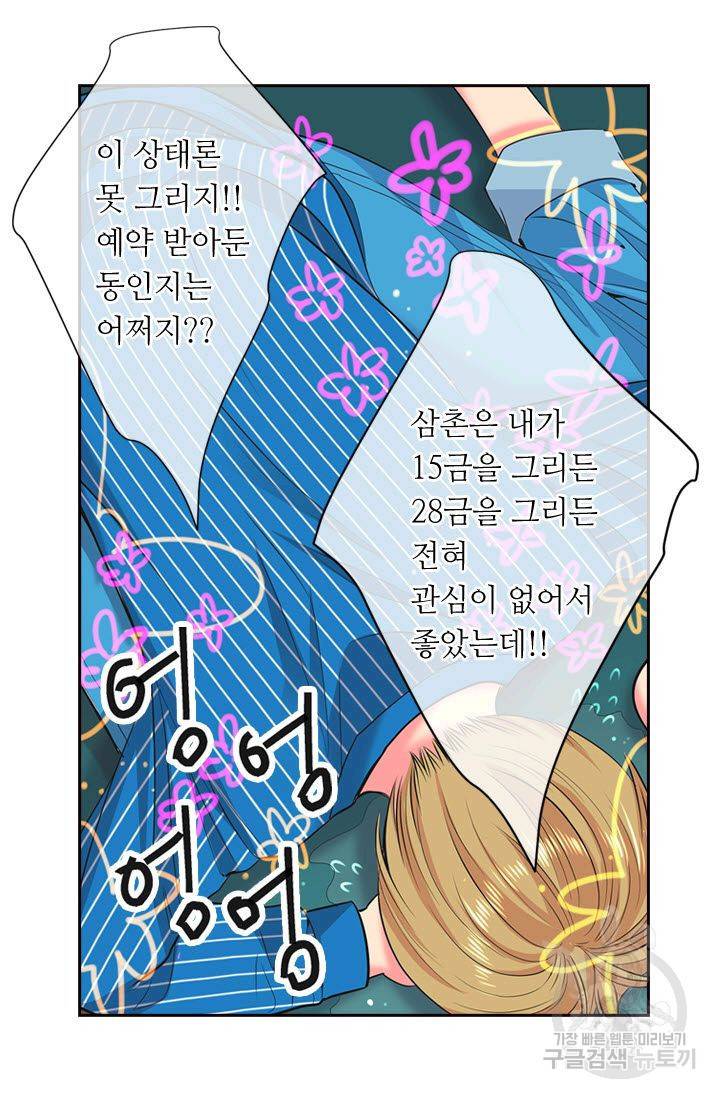 남친 없음(+남친 있음) 117 21