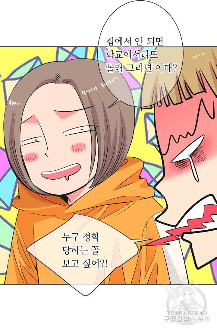 남친 없음(+남친 있음) 117 23