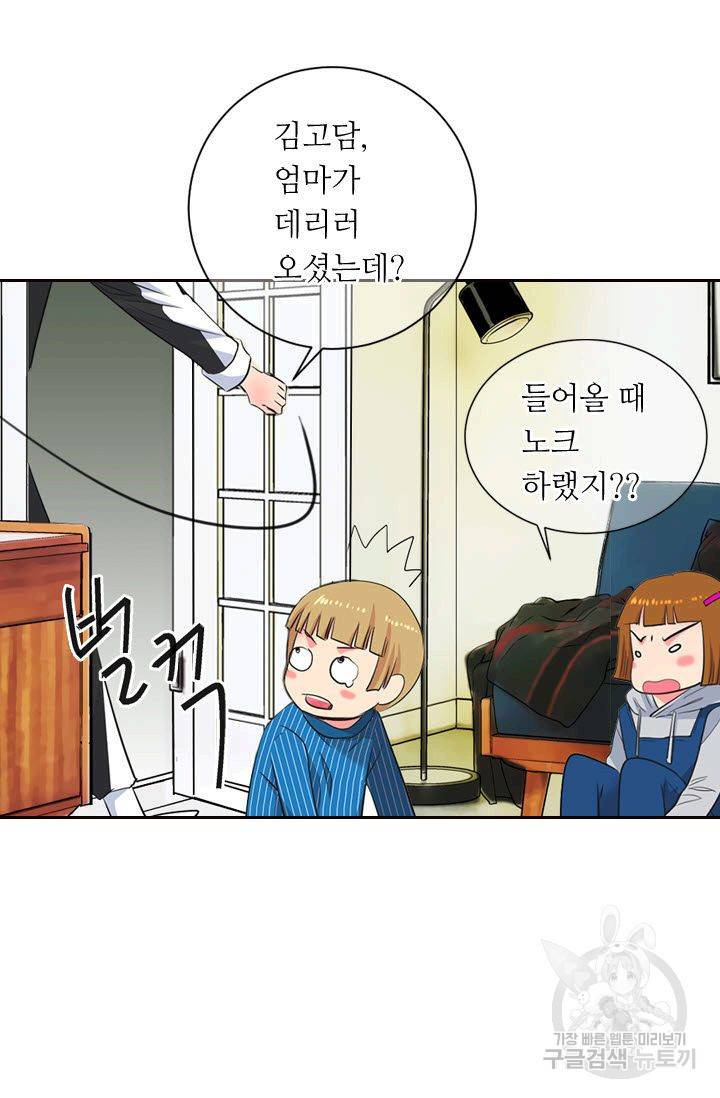 남친 없음(+남친 있음) 117 28