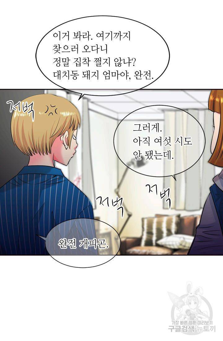 남친 없음(+남친 있음) 117 29