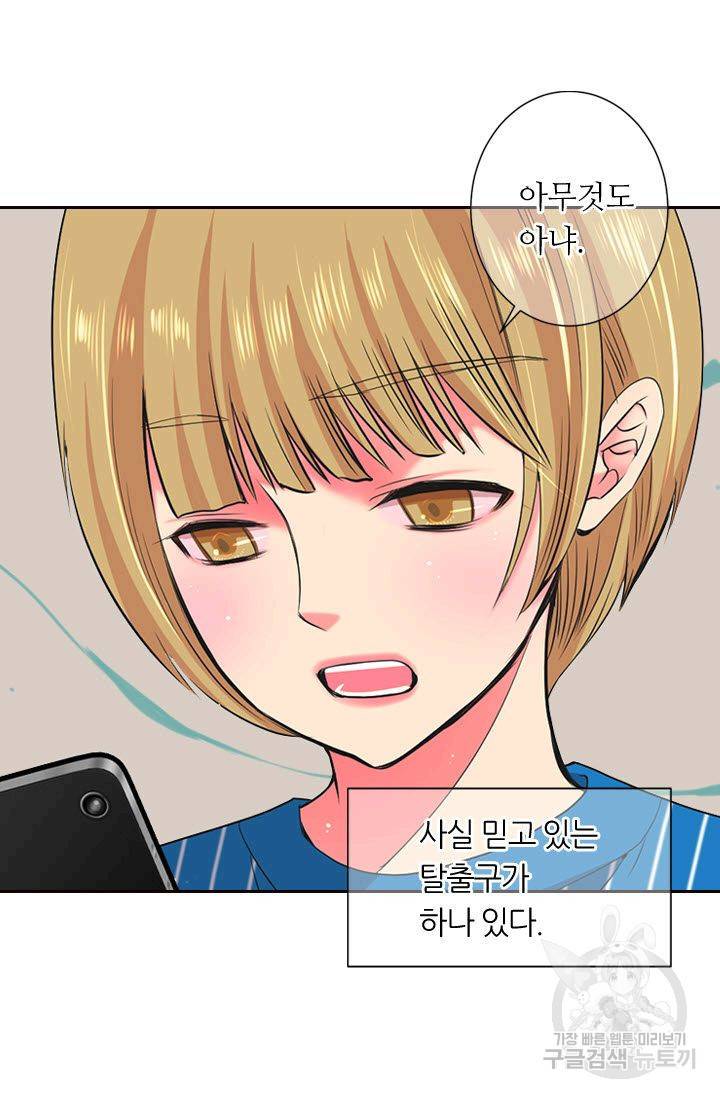 남친 없음(+남친 있음) 117 41