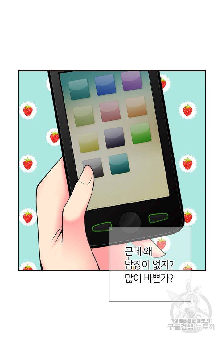 남친 없음(+남친 있음) 117 46