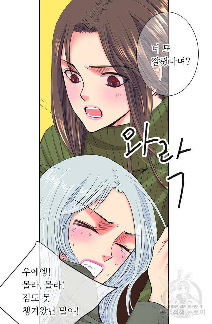 남친 없음(+남친 있음) 117 53