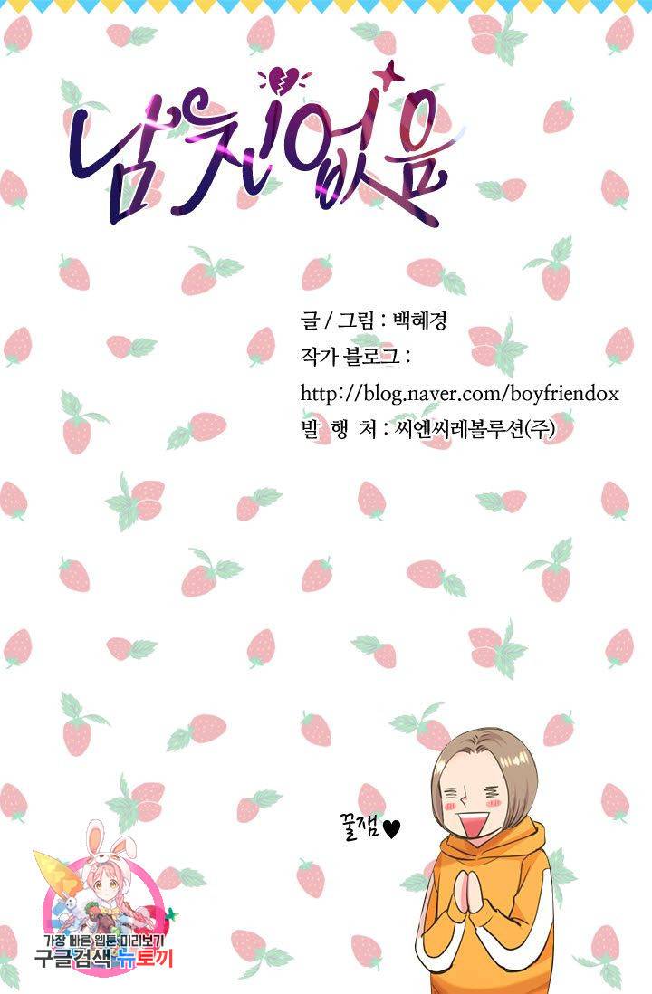 남친 없음(+남친 있음) 117 83