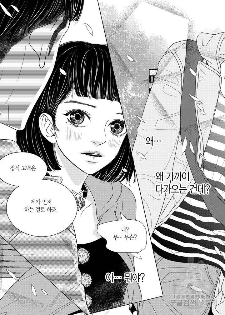 러블리 어글리(Lovely Ugly) 21화 3