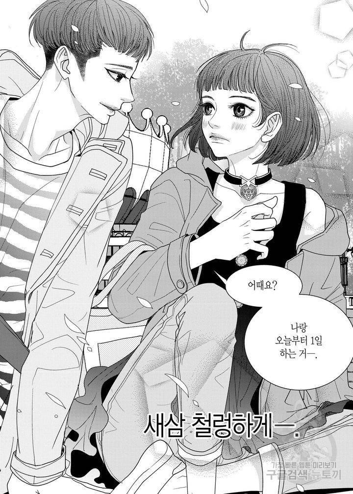 러블리 어글리(Lovely Ugly) 21화 4