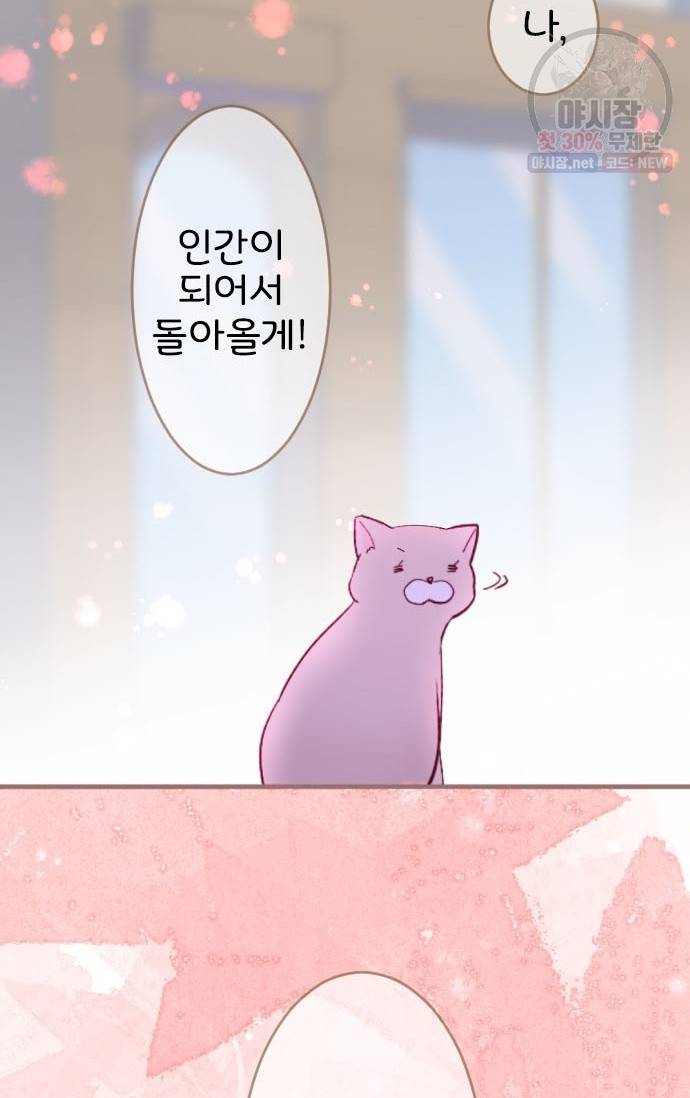 냠냠토끼 104화 3