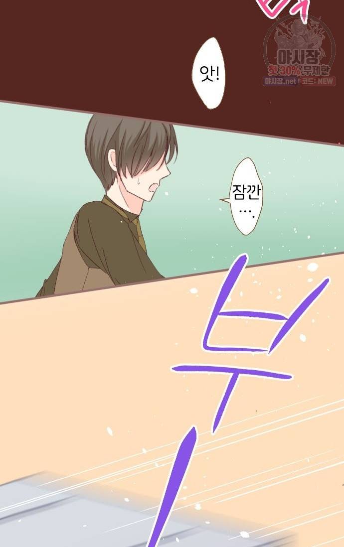 냠냠토끼 104화 6