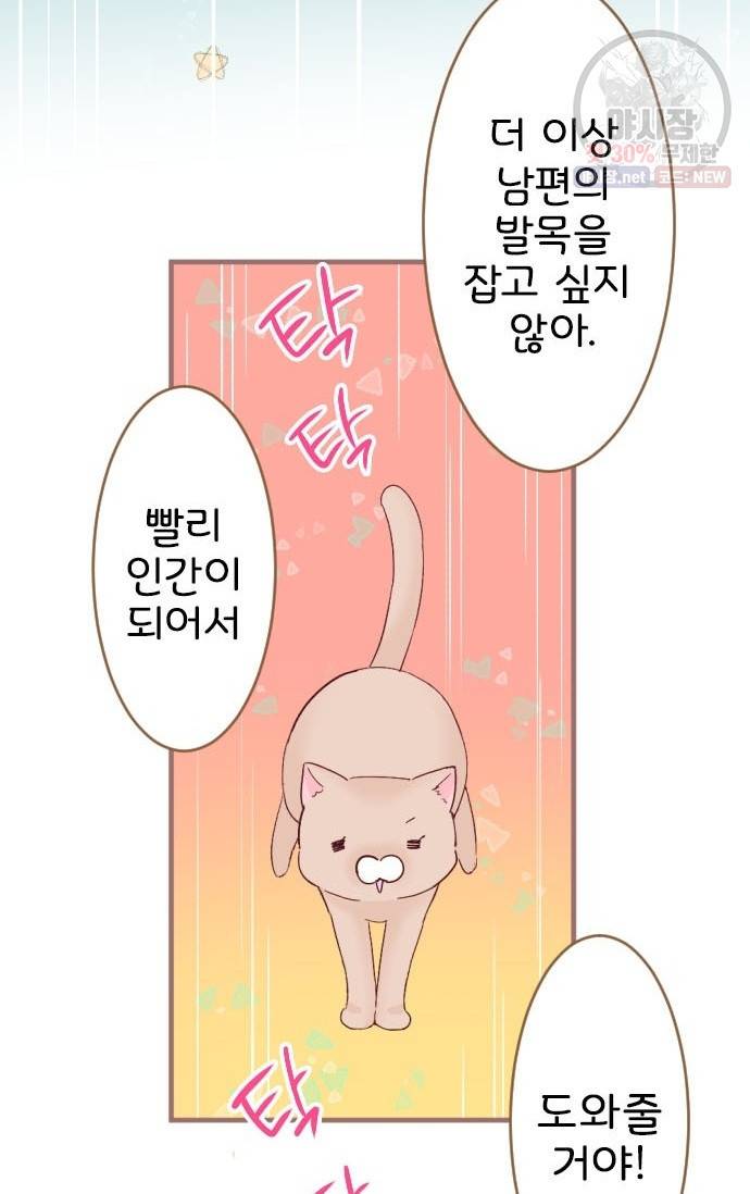 냠냠토끼 104화 10