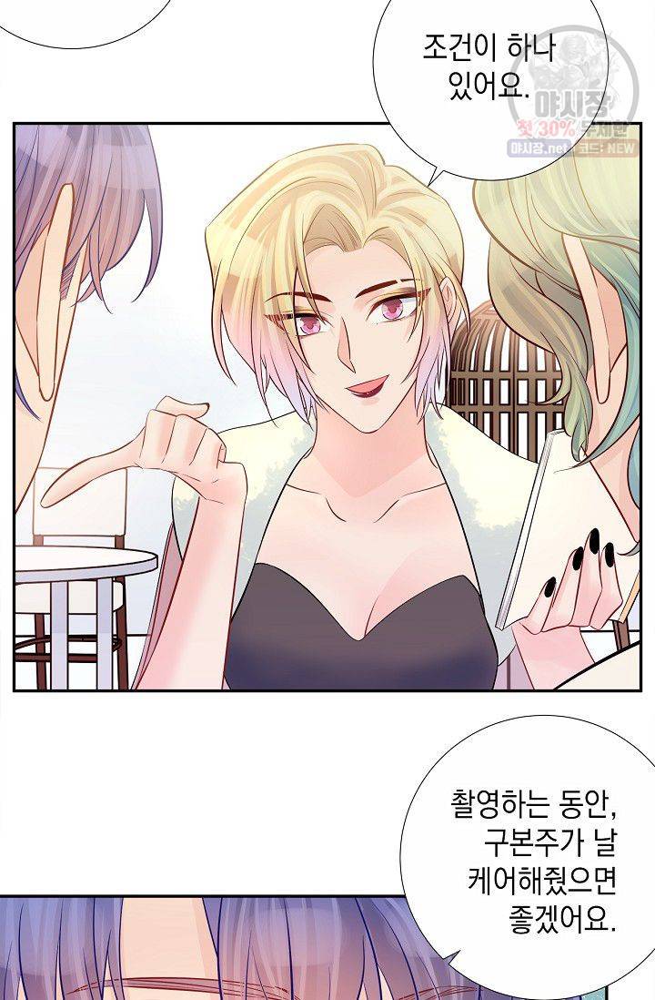 환생하여 배우님 유혹하기 198화 12