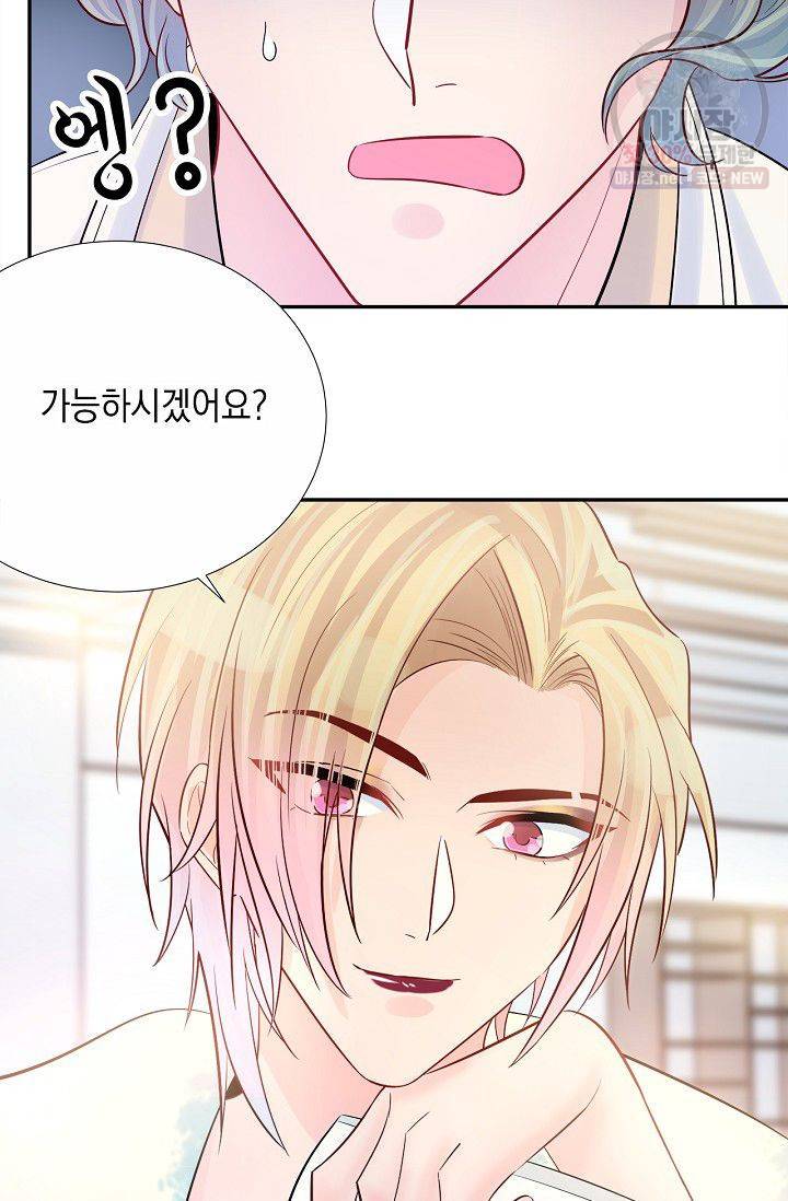 환생하여 배우님 유혹하기 198화 14