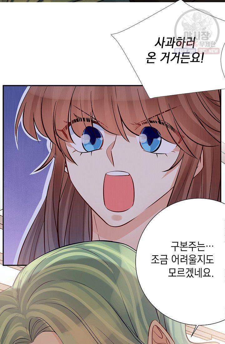 환생하여 배우님 유혹하기 198화 20