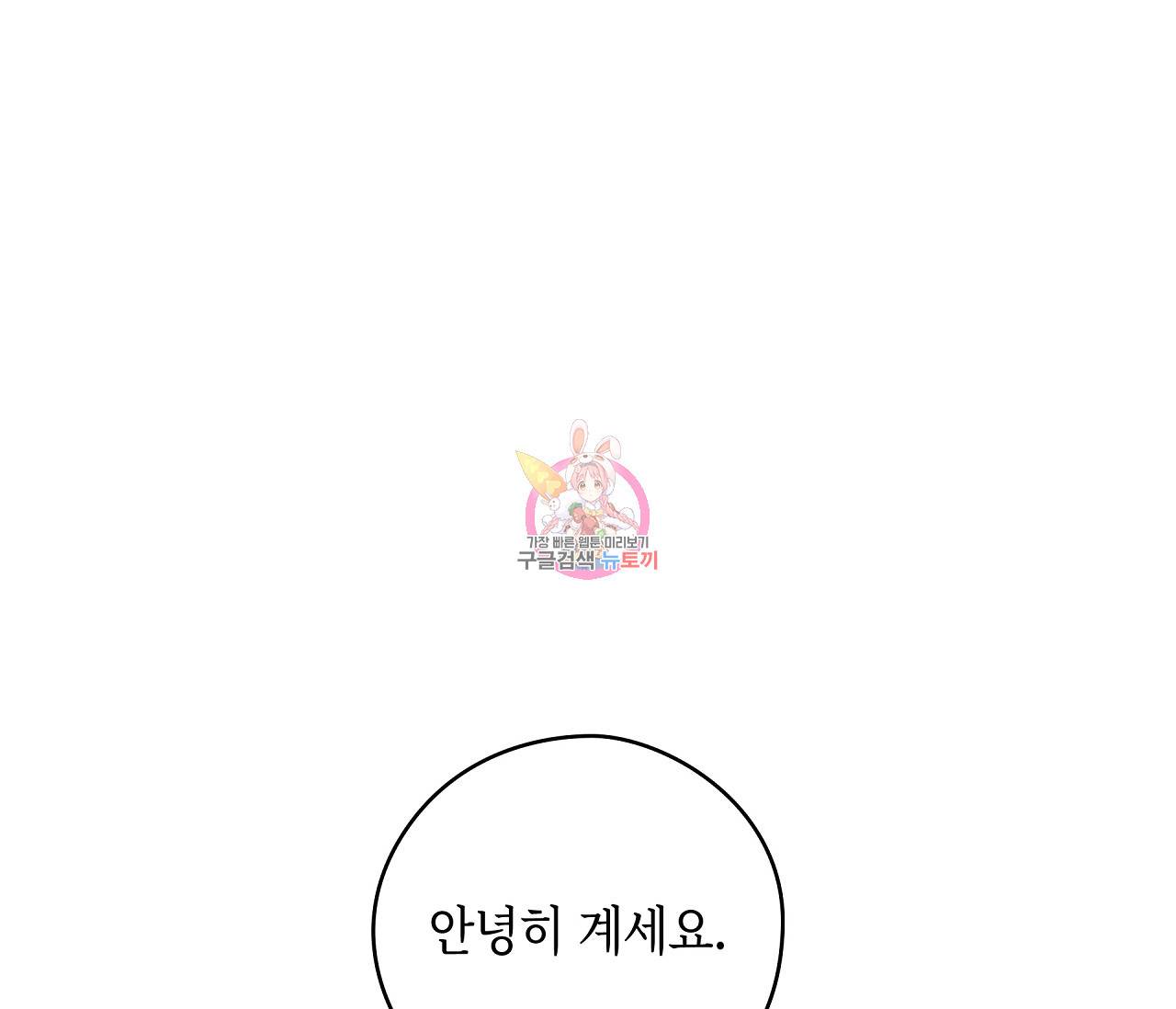 꿈자리가 이상한데요?! 27화 시즌1 완결 1