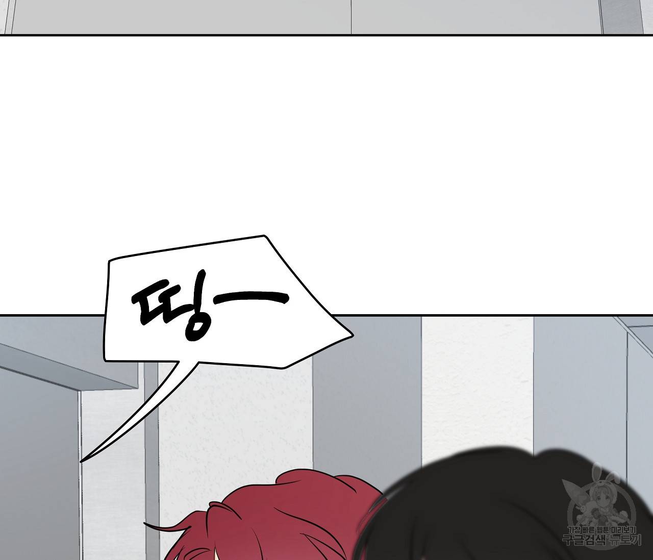 꿈자리가 이상한데요?! 27화 시즌1 완결 4