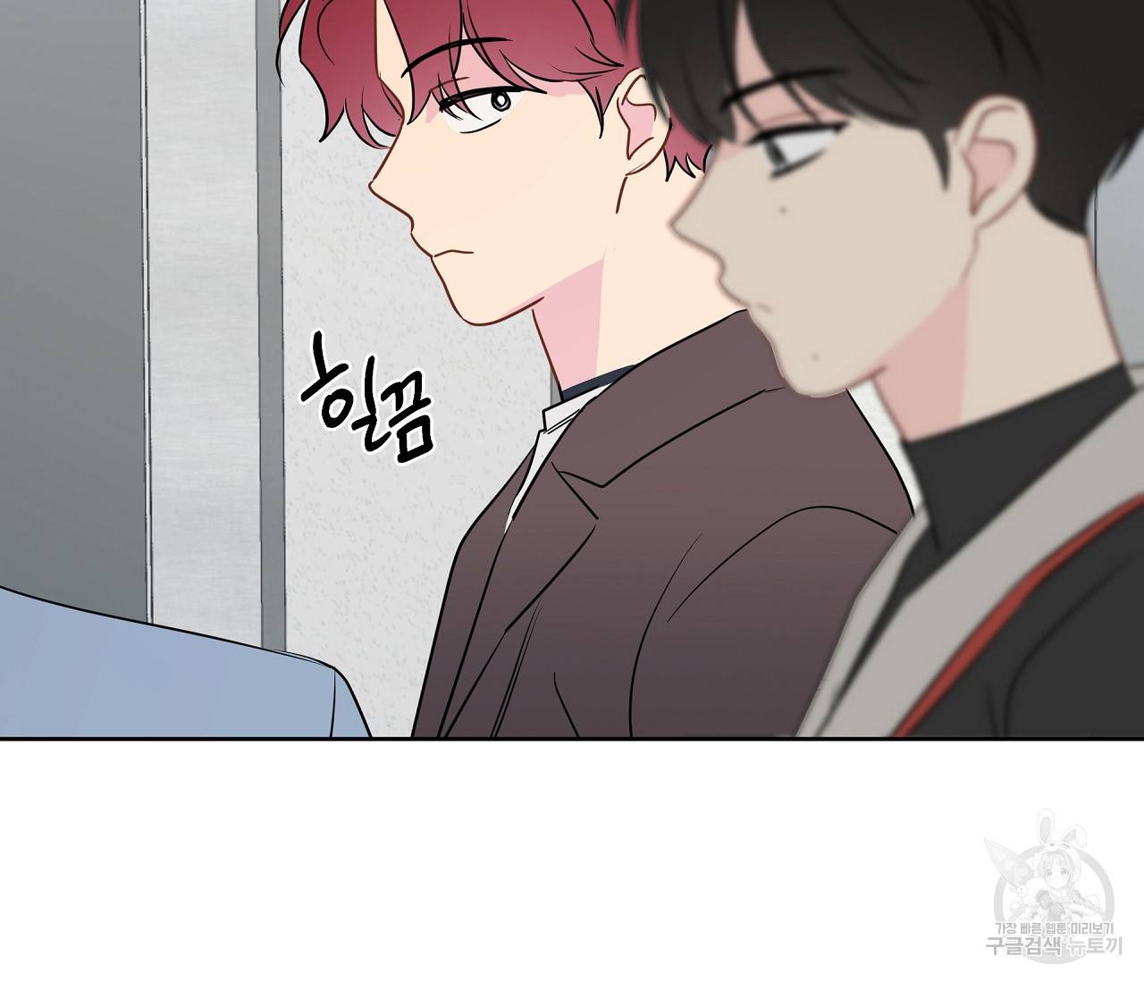 꿈자리가 이상한데요?! 27화 시즌1 완결 5
