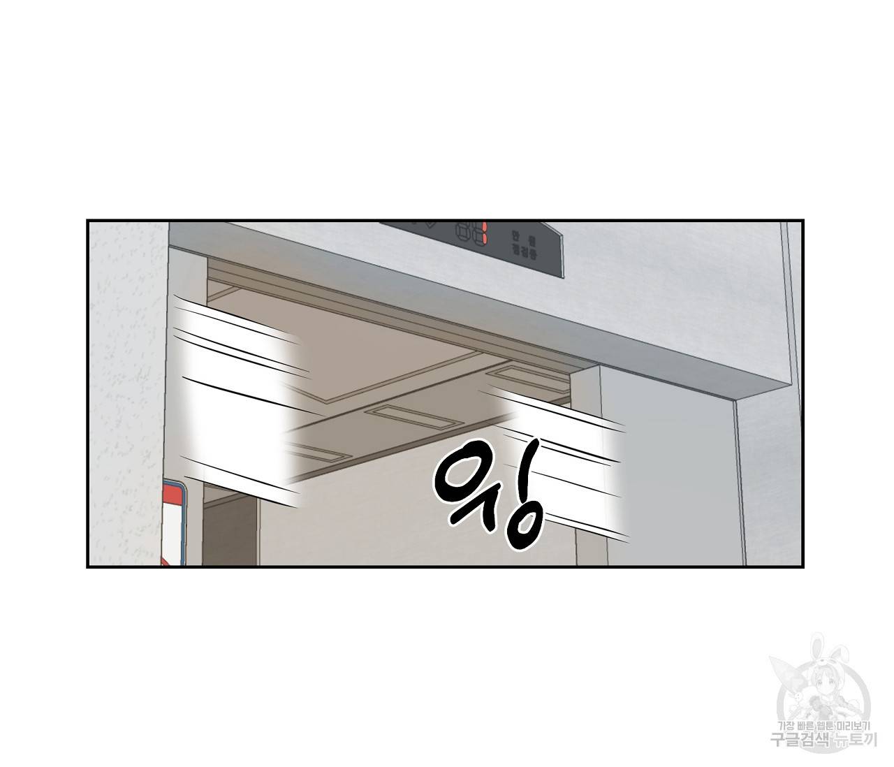 꿈자리가 이상한데요?! 27화 시즌1 완결 6