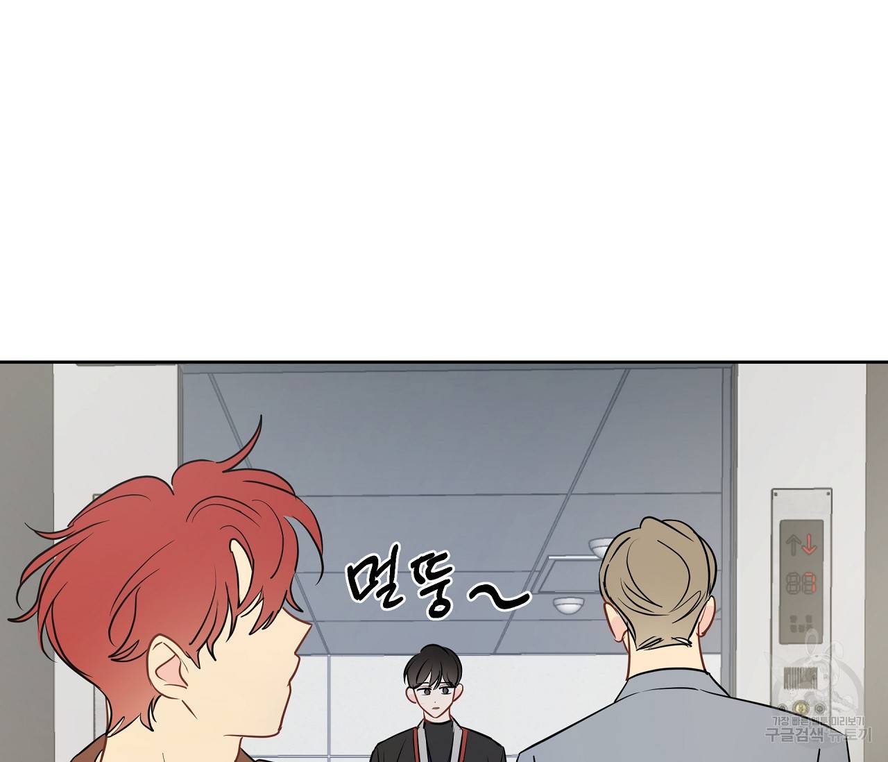 꿈자리가 이상한데요?! 27화 시즌1 완결 7
