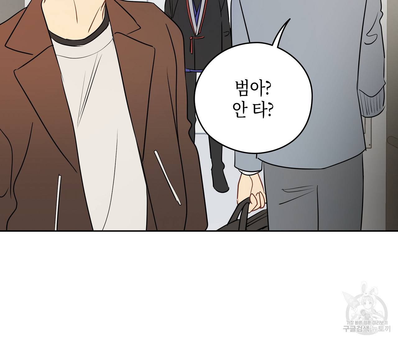 꿈자리가 이상한데요?! 27화 시즌1 완결 8