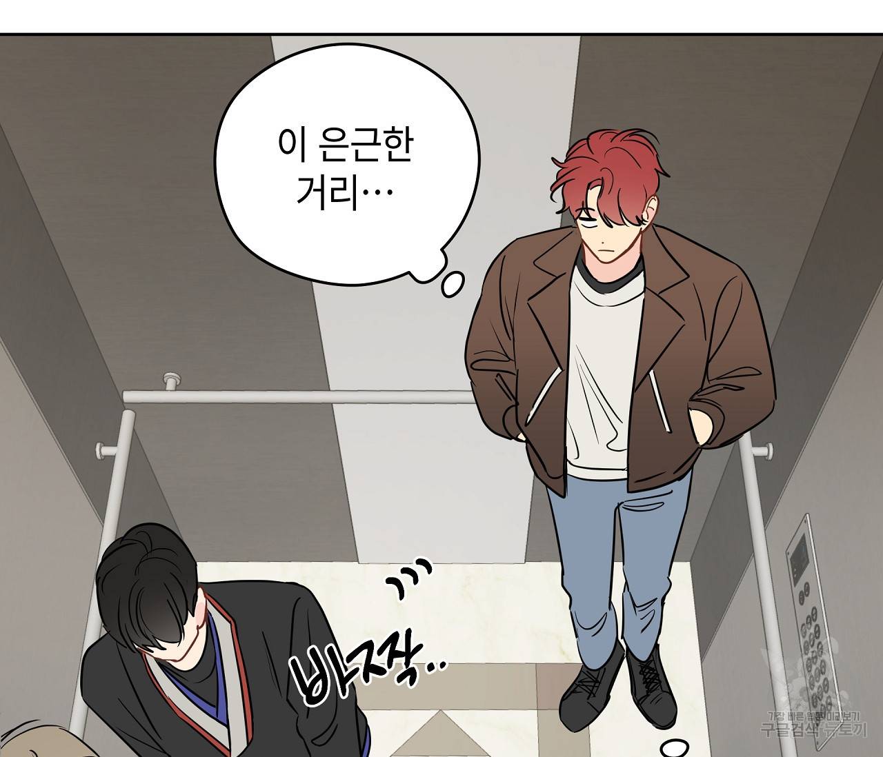 꿈자리가 이상한데요?! 27화 시즌1 완결 12