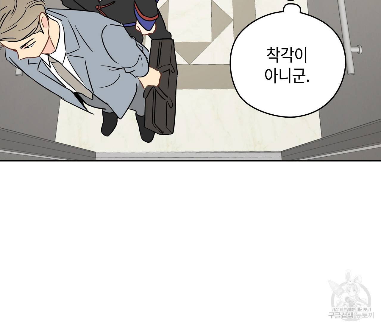 꿈자리가 이상한데요?! 27화 시즌1 완결 13