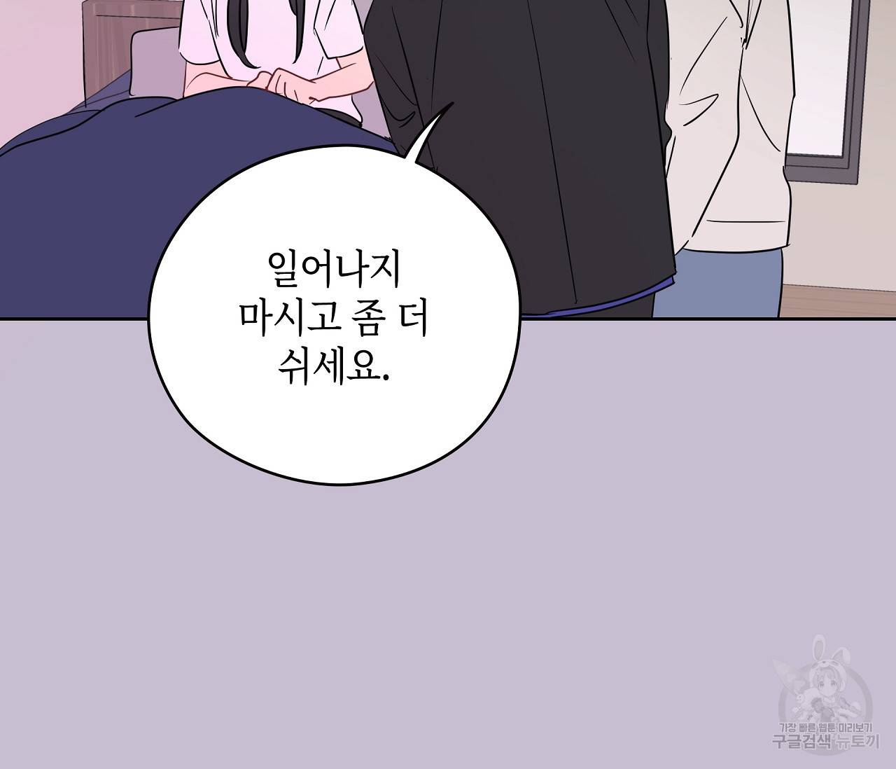 꿈자리가 이상한데요?! 27화 시즌1 완결 16