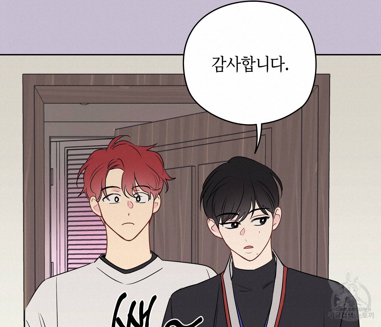 꿈자리가 이상한데요?! 27화 시즌1 완결 22