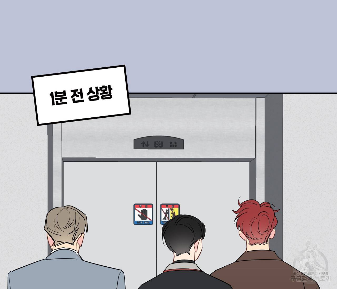 꿈자리가 이상한데요?! 27화 시즌1 완결 25
