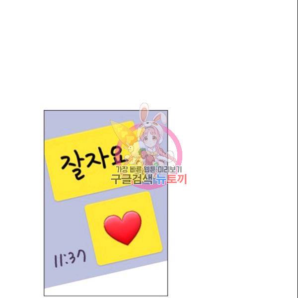 크리스마스에 기적이 생길 확률 62화 1