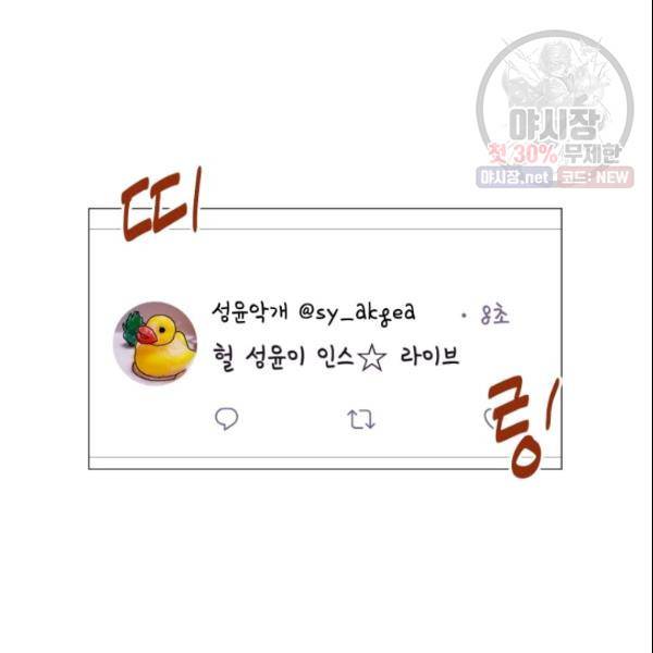 크리스마스에 기적이 생길 확률 62화 5
