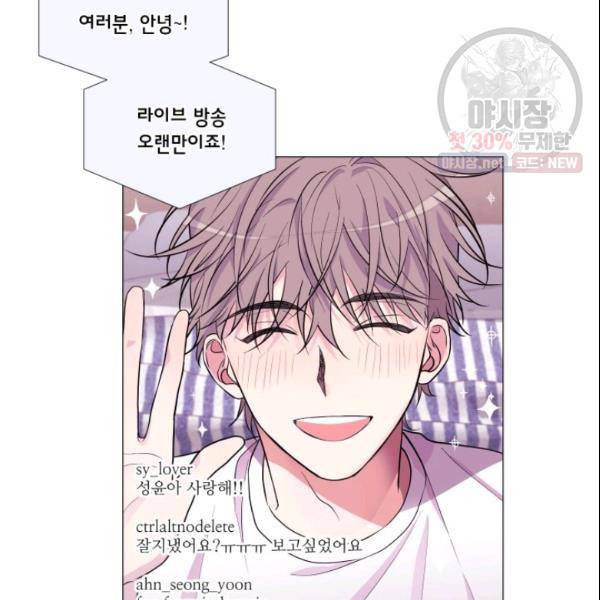 크리스마스에 기적이 생길 확률 62화 8
