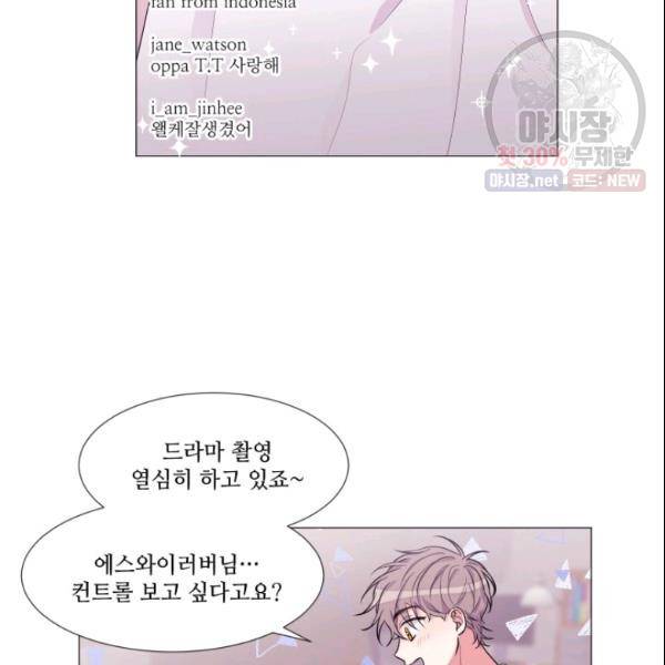 크리스마스에 기적이 생길 확률 62화 9