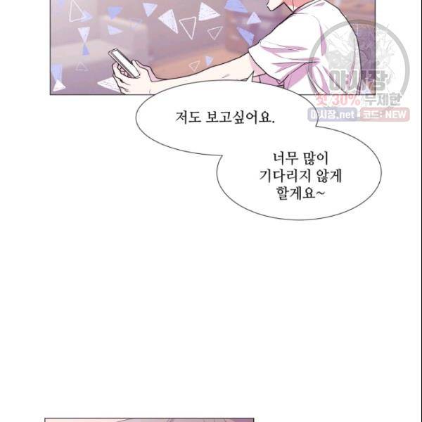크리스마스에 기적이 생길 확률 62화 10