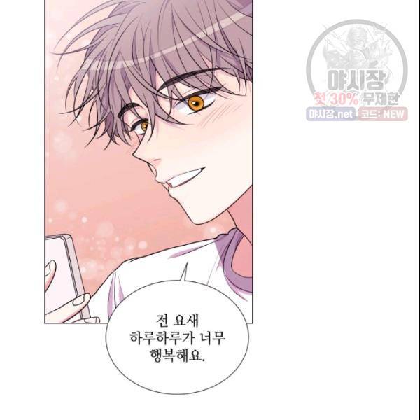 크리스마스에 기적이 생길 확률 62화 11