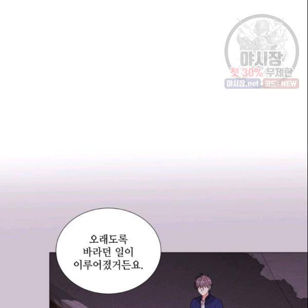 크리스마스에 기적이 생길 확률 62화 12