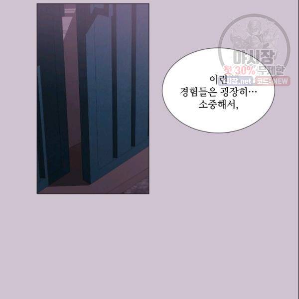 크리스마스에 기적이 생길 확률 62화 15